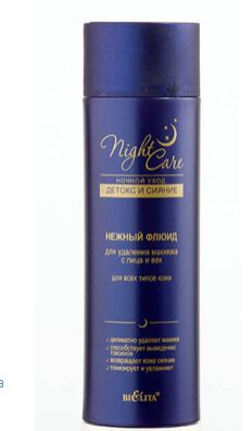 Night Care Нежный флюид для удаления макияжа с лица и век для всех типов , 200 мл