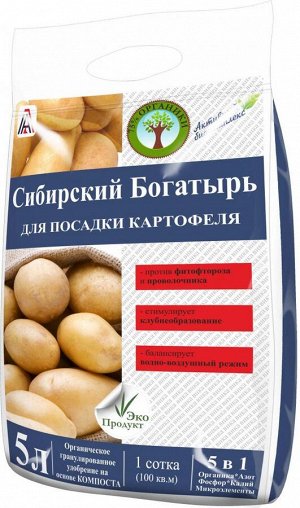 ОМУ Сибирский богатырь 5в1д/картофеля 5л.(1упак/6шт)