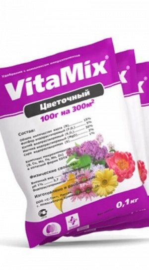 VitaMix-Цветочный 100гр.Удобрение с микроэлементам (1/50)