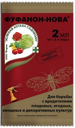 Фуфанон-Нова 2мл (уп-200шт) ЗАС