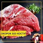П/Ф мясной из свинины б/к в/у Окорок