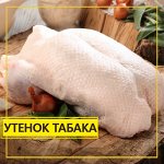 Утенок Табака д/зап в пакете &quot;Рамаевское&quot;