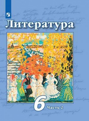 Чертов Литература 6 кл. В двух частях. Часть 2. (ФП2019 "ИП") (Просв.)