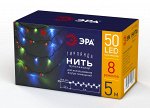 Гирлянды ENIN-5M  ЭРА Гирлянда LED Нить 5 м мультиколор 8 режимов, 220V, IP20