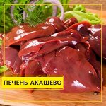 Печень ЦБ лоток Акашево