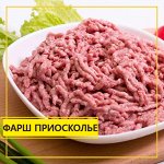 Фарш куриный, лоток, ТМ Приосколье
