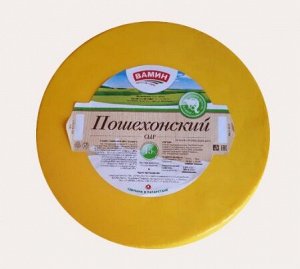 Сыр Пошехонский ТМ Вамин (брус)