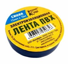 Изолента ПВХ   15мм*0,15*10м  в/с СИНЯЯ (Россия)  ДС-239