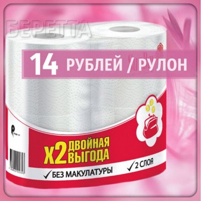 Салфетки вискозные для сухой и влажной уборки