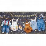 КОНВЕРТ ДЛЯ ДЕНЕГ &quot;С РОЖДЕНИЕМ СЫНОЧКА!&quot;