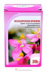 Золототысячник обыкновенный трава 50 гр