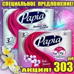 Т/бумага &quot;Papia&quot; Балийский цветок белая с рисунком 3 слоя, 12шт