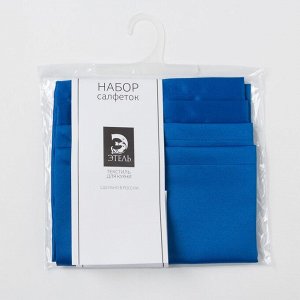 Набор салфеток с ГМО «Этель», размер 32х32 см - 4 шт, цвет синий