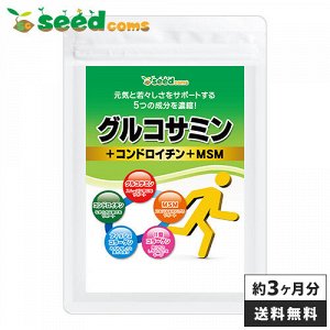 Seedcoms Сидкомс Глюкозамин + Хондроитин + MSM, 270 шт. (90 дн.)