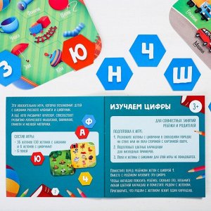 Развивающая игра «Умное лото. Буквы и цифры»