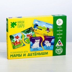 Развивающая игра-пазлы «Найди пару. Мамы и детёныши», 40 карточек