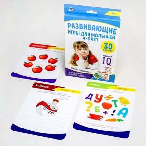 Игры для комплексного развития малышей 4-5 лет