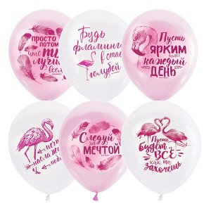 12"/30см Пастель PINK&amp;WHITE (растр) 2 ст. рис Фламинго Пожелания 50шт