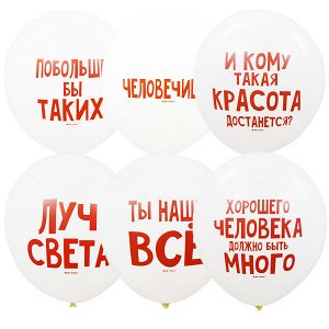 12"/30см Пастель (шелк) WHITE 2 ст. рис Хвалебные шарики 50шт