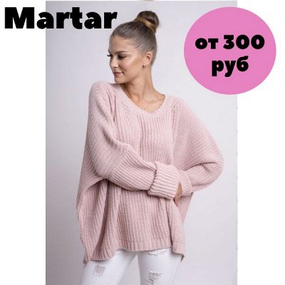 MARTAR-весна-2020