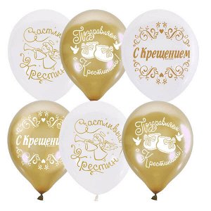 мф поиск 12&quot;/30см WHITE&amp;GOLD 2 ст. рис С Крестинами 25шт