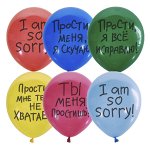 12&quot;/30см П+Д (шелк) 2 ст. рис Прости. 25шт