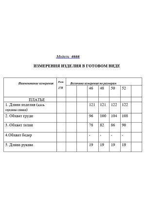 Платье Golden Valley 4666 синее