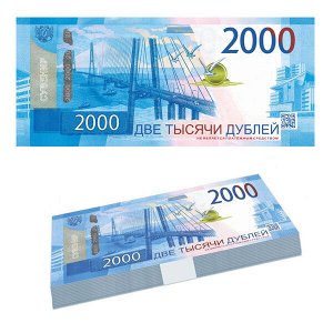 Деньги для выкупа 2000 руб