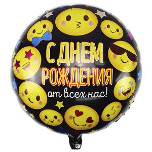 Круг "С Днем Рождения" Эмоции 18"/45 см