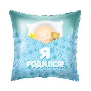 МенюПодушка Это мальчик Я Родился! 18"/45 см