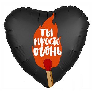 Сердце 004 Ты Просто Огонь 19"/50см