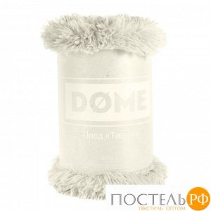 Плед-покрывало Dome "Taeppe" 150х220 (25 (Светло-молочный))