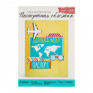 Паспортная обложка «Люблю путешествовать», набор для создания, 13.5 x 19.5 см