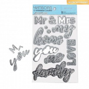 Чипборд на клеевой основе с фольгированием Mr and Mrs, 12 x 21 см