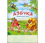 Игра-ходилка Азбука