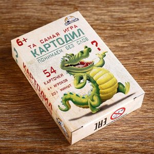 Карточная игра "Картодил", 54 карточки