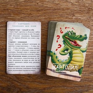 Карточная игра "Картодил", 54 карточки