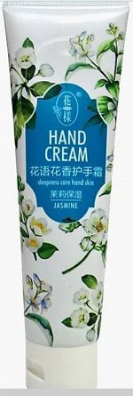 CN/ KAOYO №QY502 Крем для рук Hand Cream &quot;Жасмин&quot;, 100г