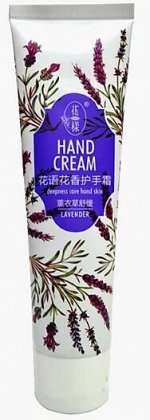 CN/ KAOYO №QY501 Крем для рук Hand Cream &quot;Лаванда&quot;, 100г