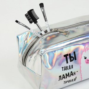 Косметичка-пенал "Такая ламантичная!", голографический ПВХ, 18х10х10