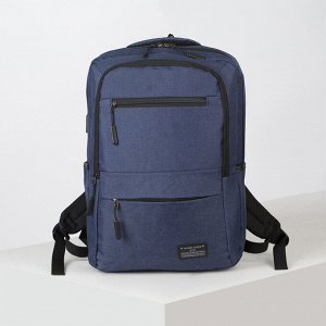 Рюкзак школьный, классический, 2 отдела на молниях, 2 наружных кармана, 2 боковых кармана, с USB и AUX, цвет синий