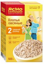 Хлопья овсяные №2 ср размер ЯС  500 гр