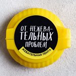 Жевательная резинка «От нежевательных проблем»: с фруктовым вкусом, 15 г