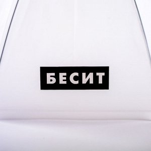 Зонт-трость "Бесит", 6 спиц