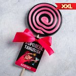 Леденец XXL на палочке «Королеве танцпола»: со вкусом Бейлиз, 100 г