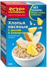 ХЛОПЬЯ ОВСЯНЫЕ ДЫНЯ С АНАНАСОМ 300 гр