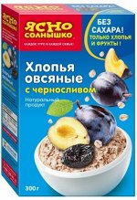 ХЛОПЬЯ ОВСЯНЫЕ С ЧЕРНОСЛИВОМ 300 гр