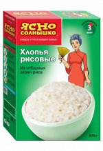 ХЛОПЬЯ РИСОВЫЕ 375 гр