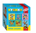 Кубики для самых маленьких. Серия №2