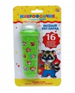 Игрушка муз. элекр. &quot;Микрофончик&quot; Веселый хит-парад